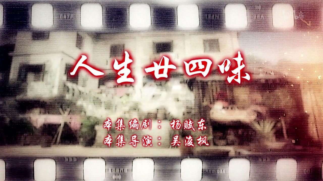 七十二家房客 — Épisode 50