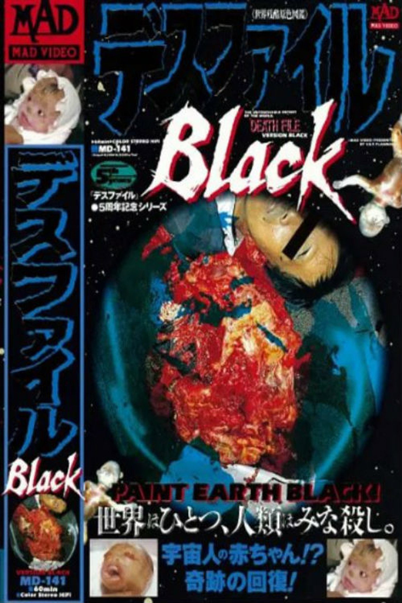 デスファイル Black filmaffisch