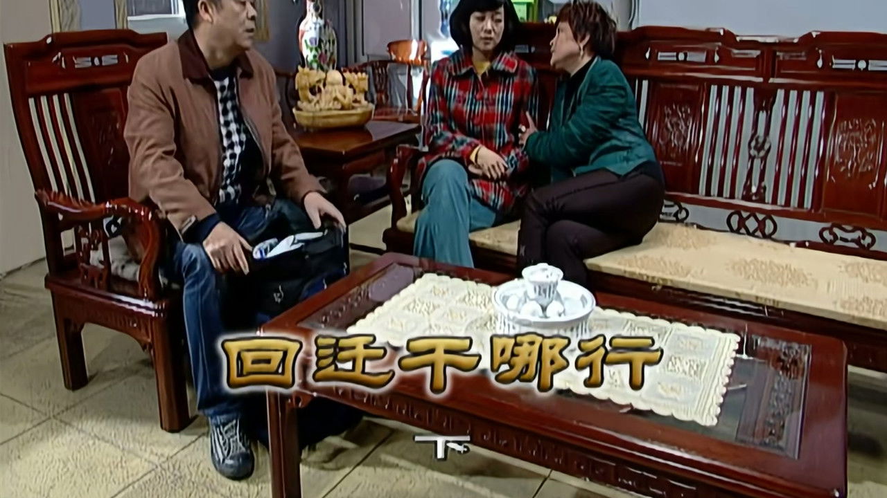 外来媳妇本地郎 — Épisode 2177