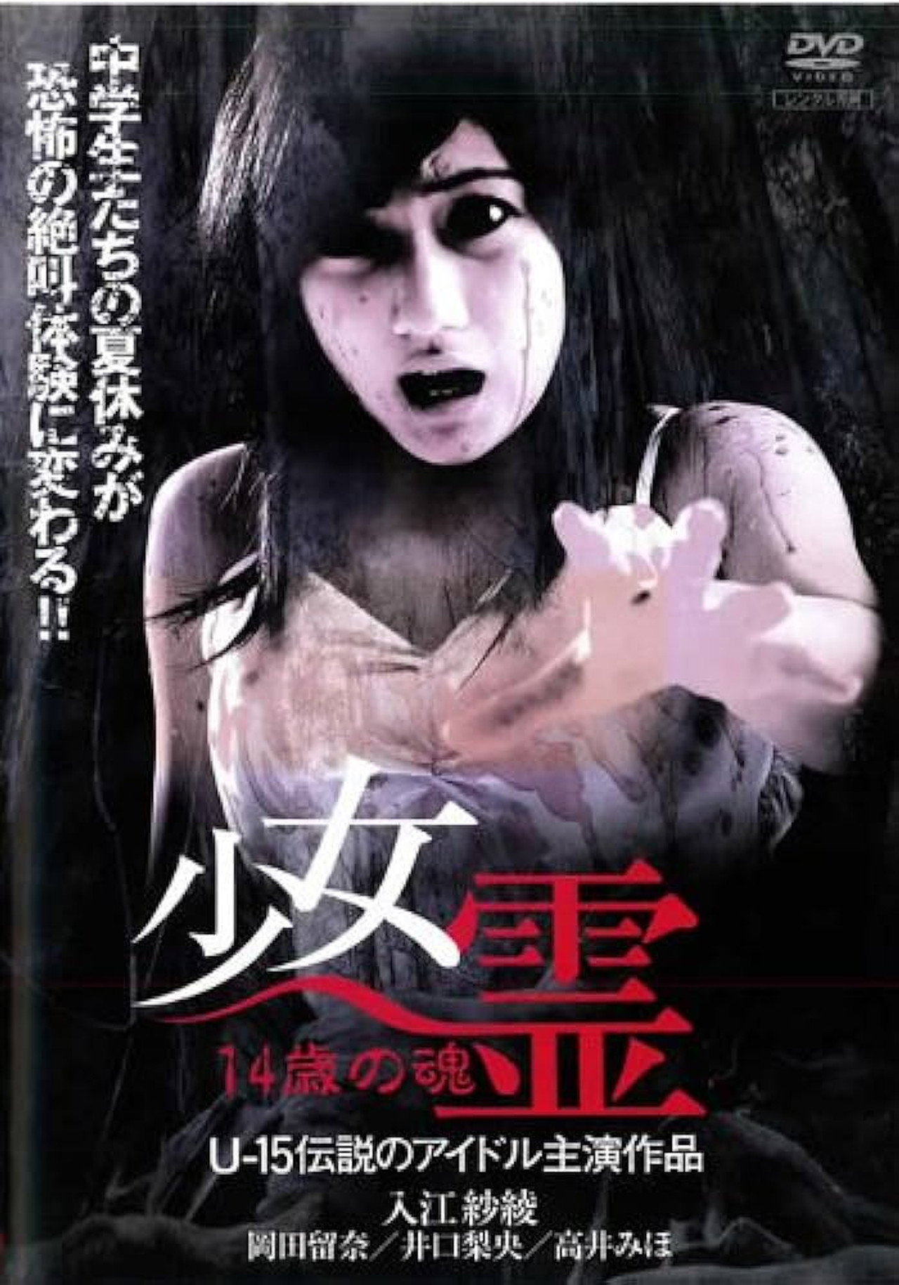 Girl Spirit: Soul of a 14-Year-Old Backdrop