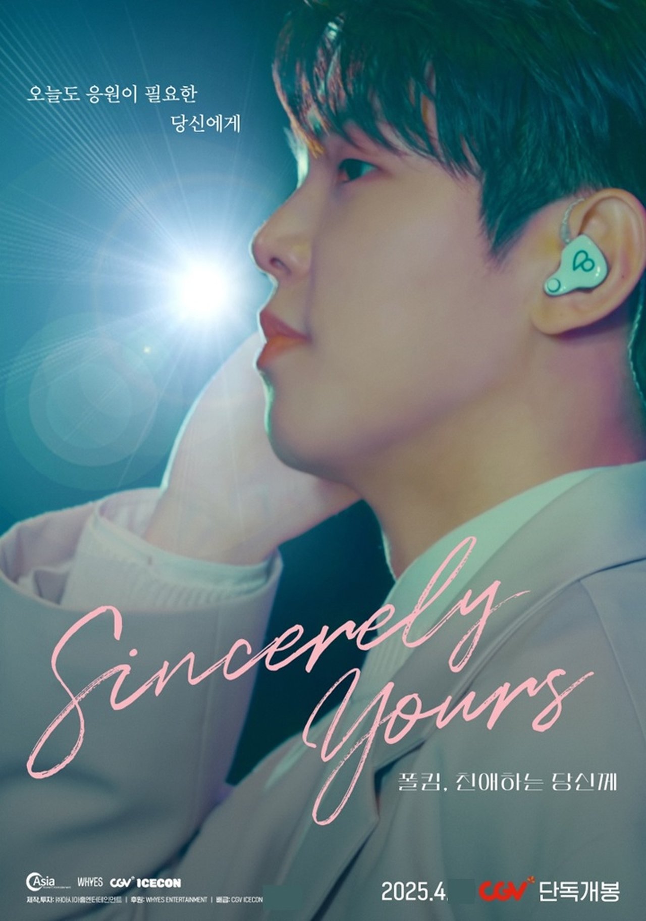 Sincerely Yours