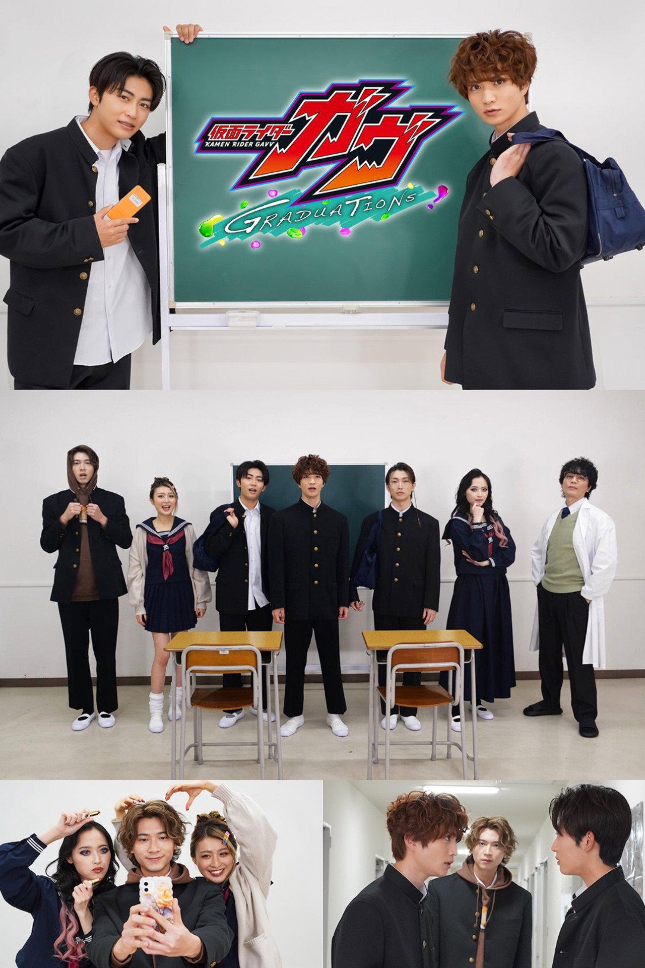 Kamen Rider Gavv GRADUATIONS Funny School Days
