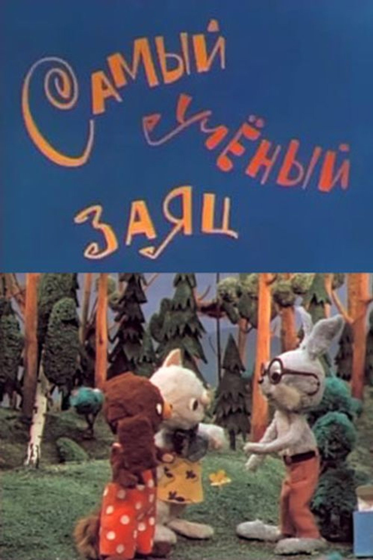 The Most Learned Hare Backdrop