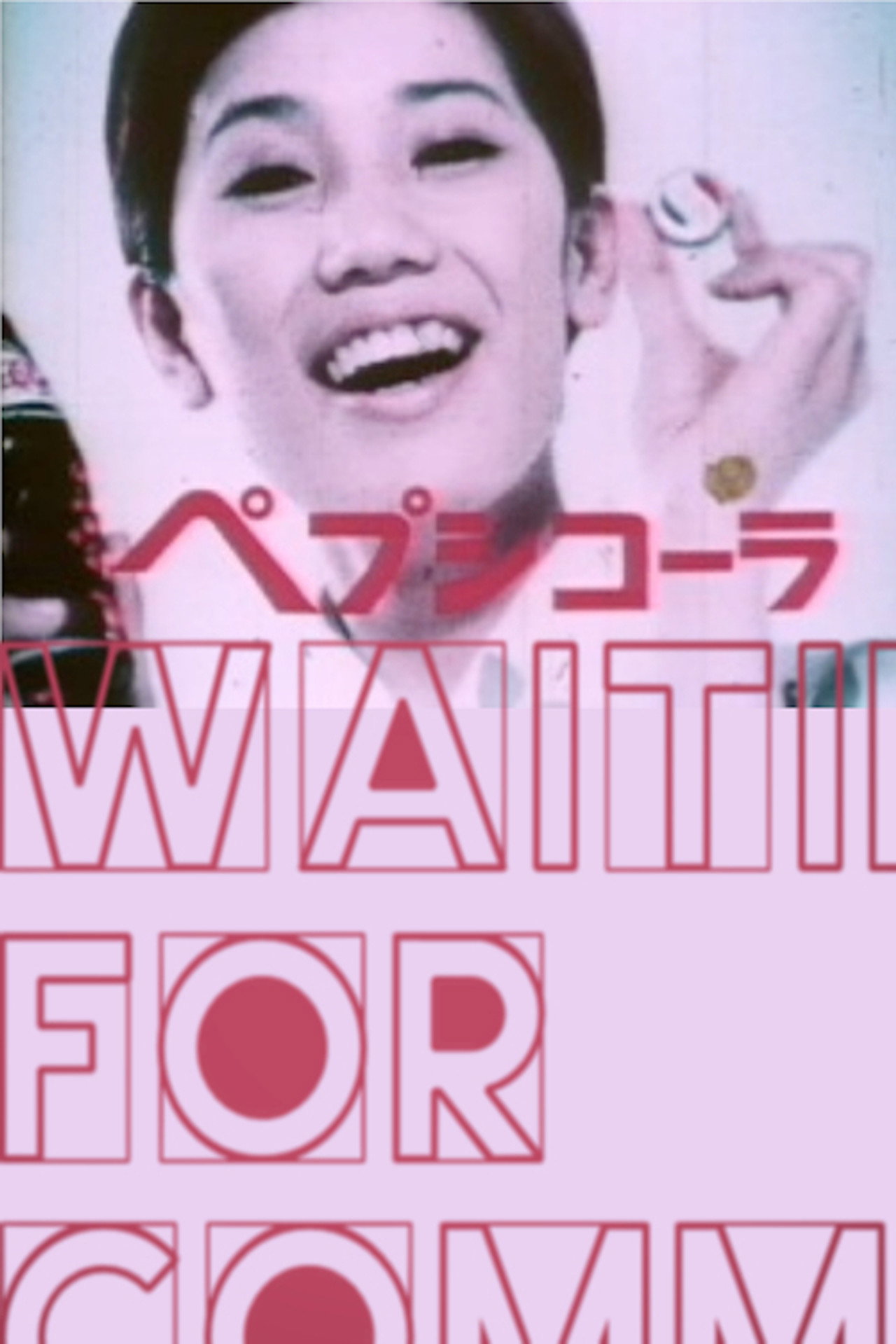 Waiting for Commercials filmaffisch