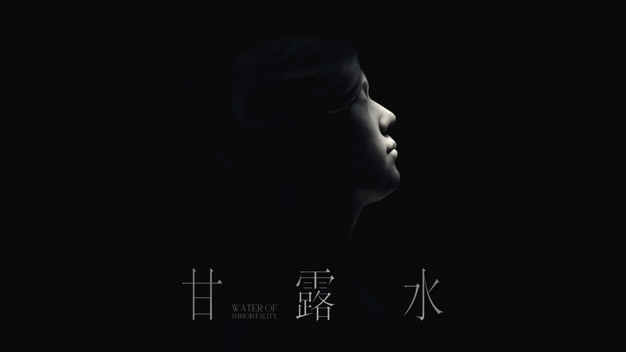 Ujë i Pavdekshmërisë backdrop