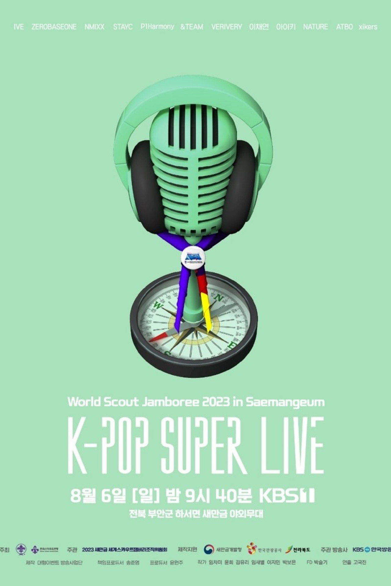 2023 World Scout Jamboree "K-Pop Super Live" Concert filmaffisch