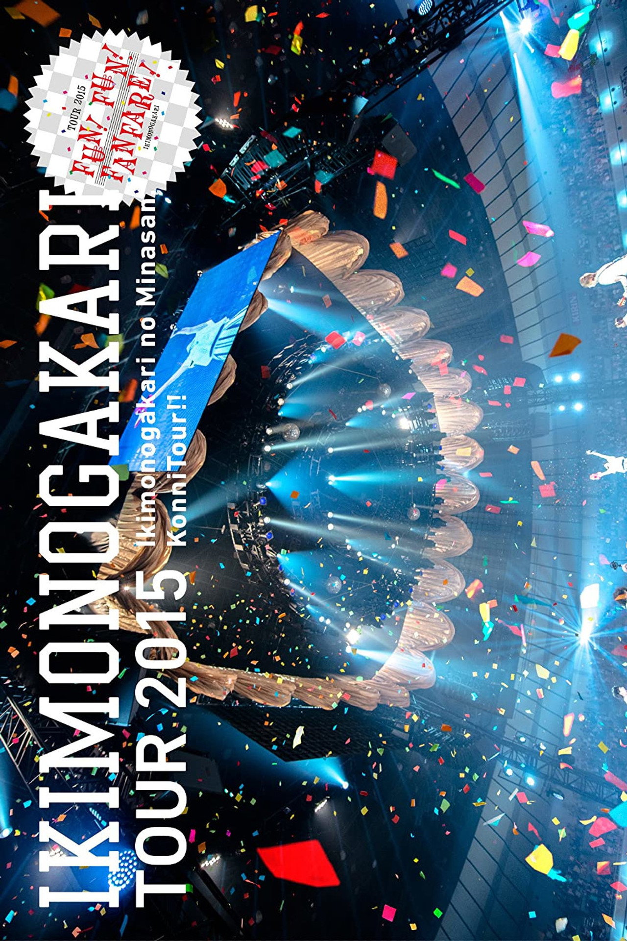 Ikimonogakari No Minasan Konni Tour 2015 ~ FUN! FUN! FANFARE! ~ Backdrop