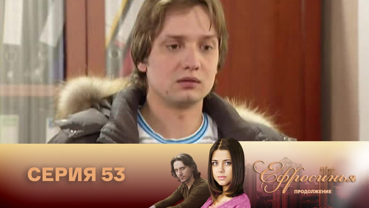 Euphrosyne - Season 2 Episode 53 : Episode 53