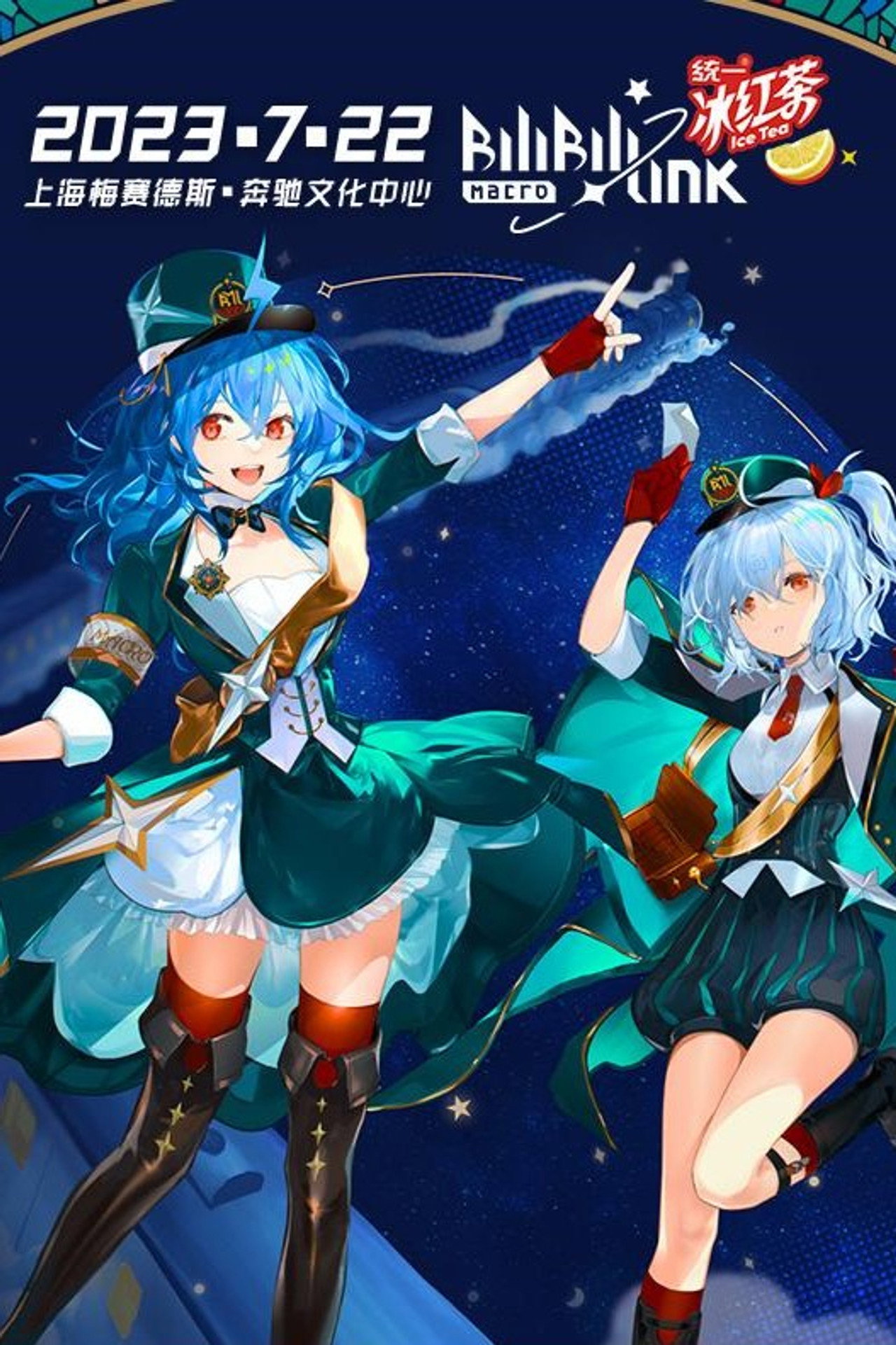 BILIBILI MACRO LINK 2023 filmaffisch