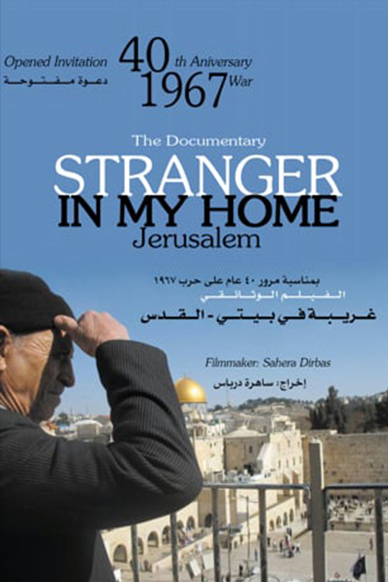 Stranger in my Home (2007)