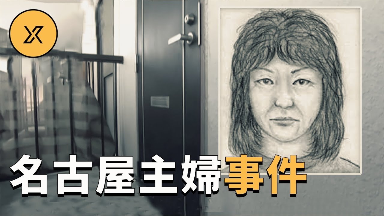 X调查 - Season 1 Episode 118 : Episode 118