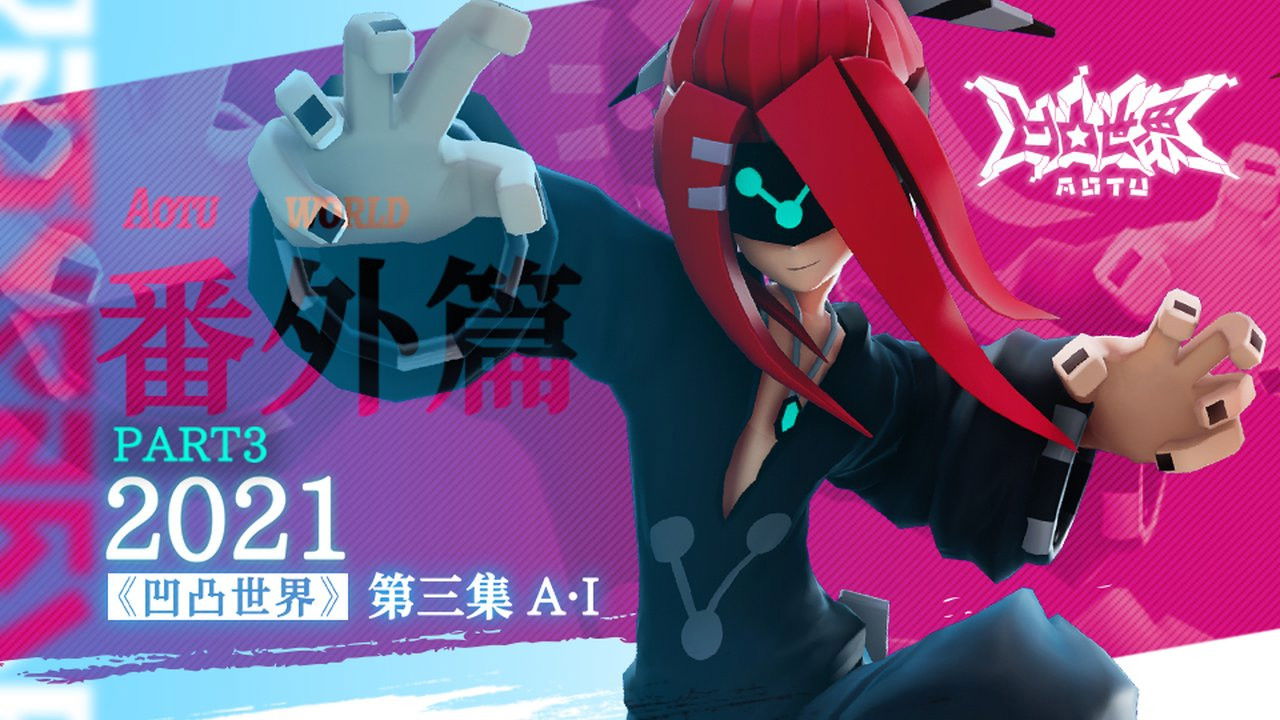 凹凸世界 — Épisode 43