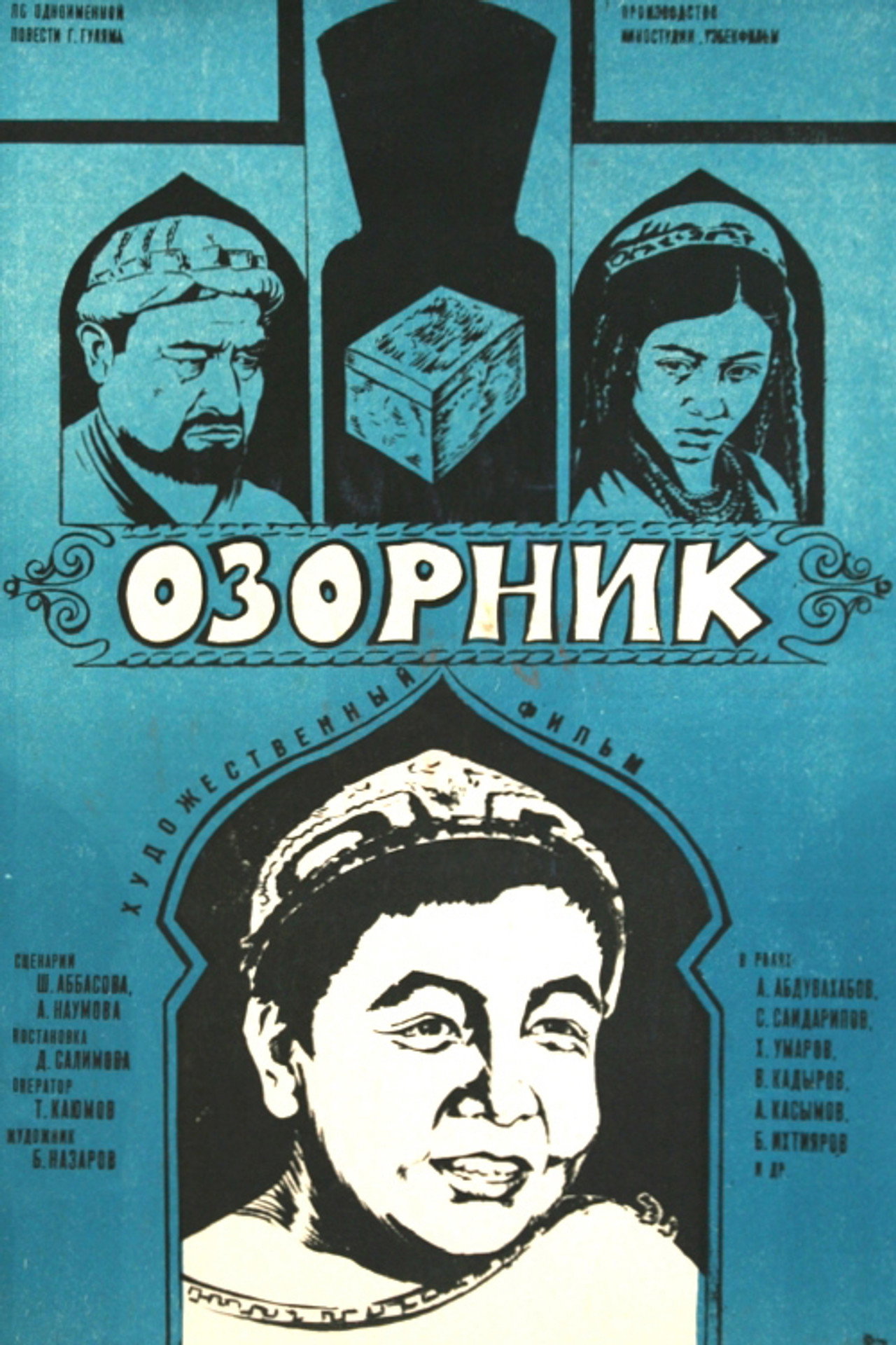 posters 1