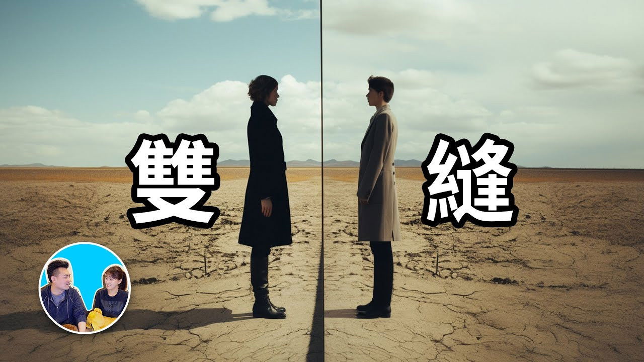 老高与小茉 — Épisode 286