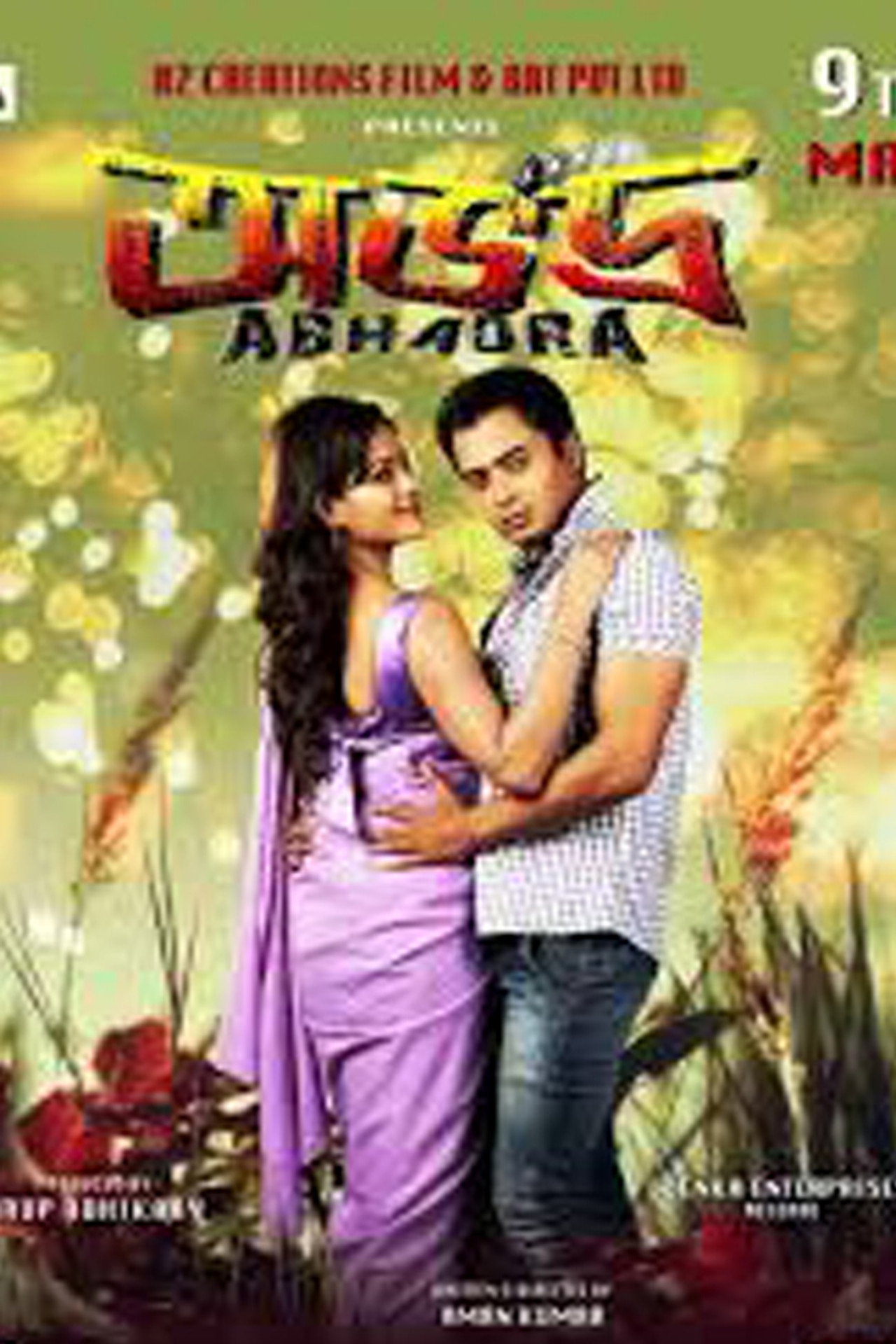 Abhadra filmaffisch