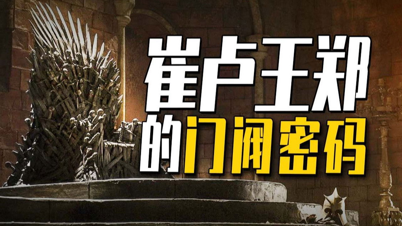 渤海小吏 — Épisode 7