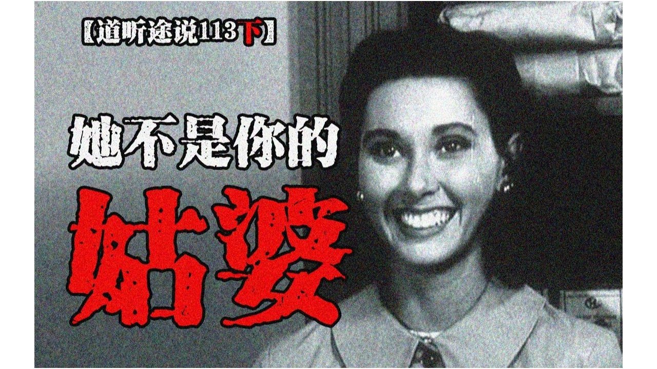 道听途说 - Season 1 Episode 169 : Episode 169