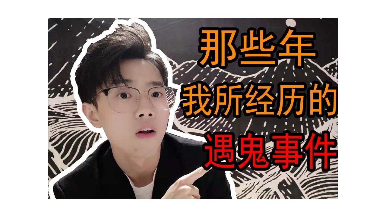 道听途说 - Season 1 Episode 5 : Episode 5