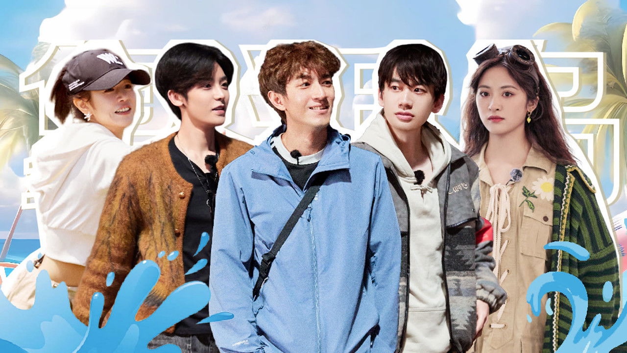 十天之后回到现实 — Épisode 4