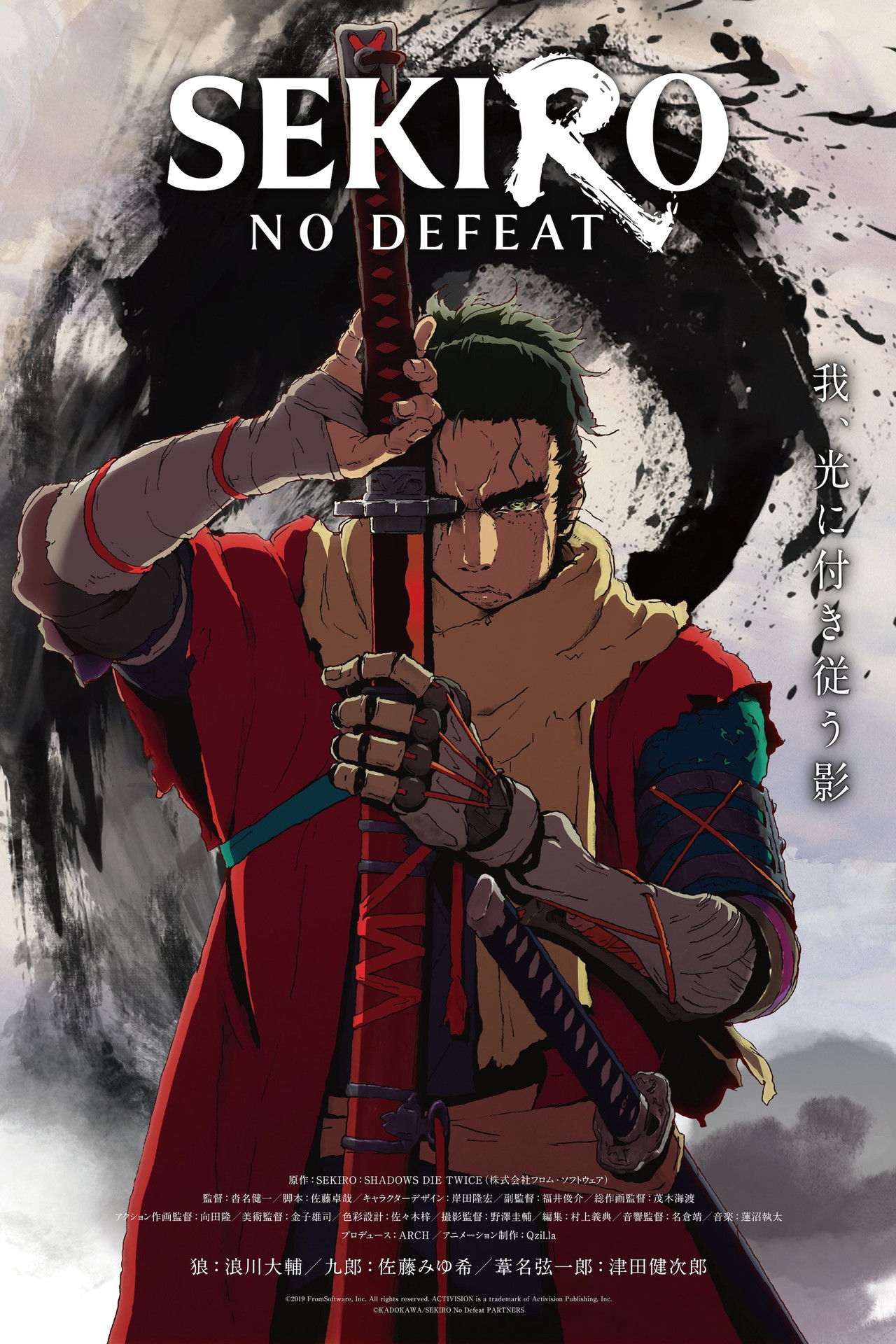 Sekiro: No Defeat backdrop