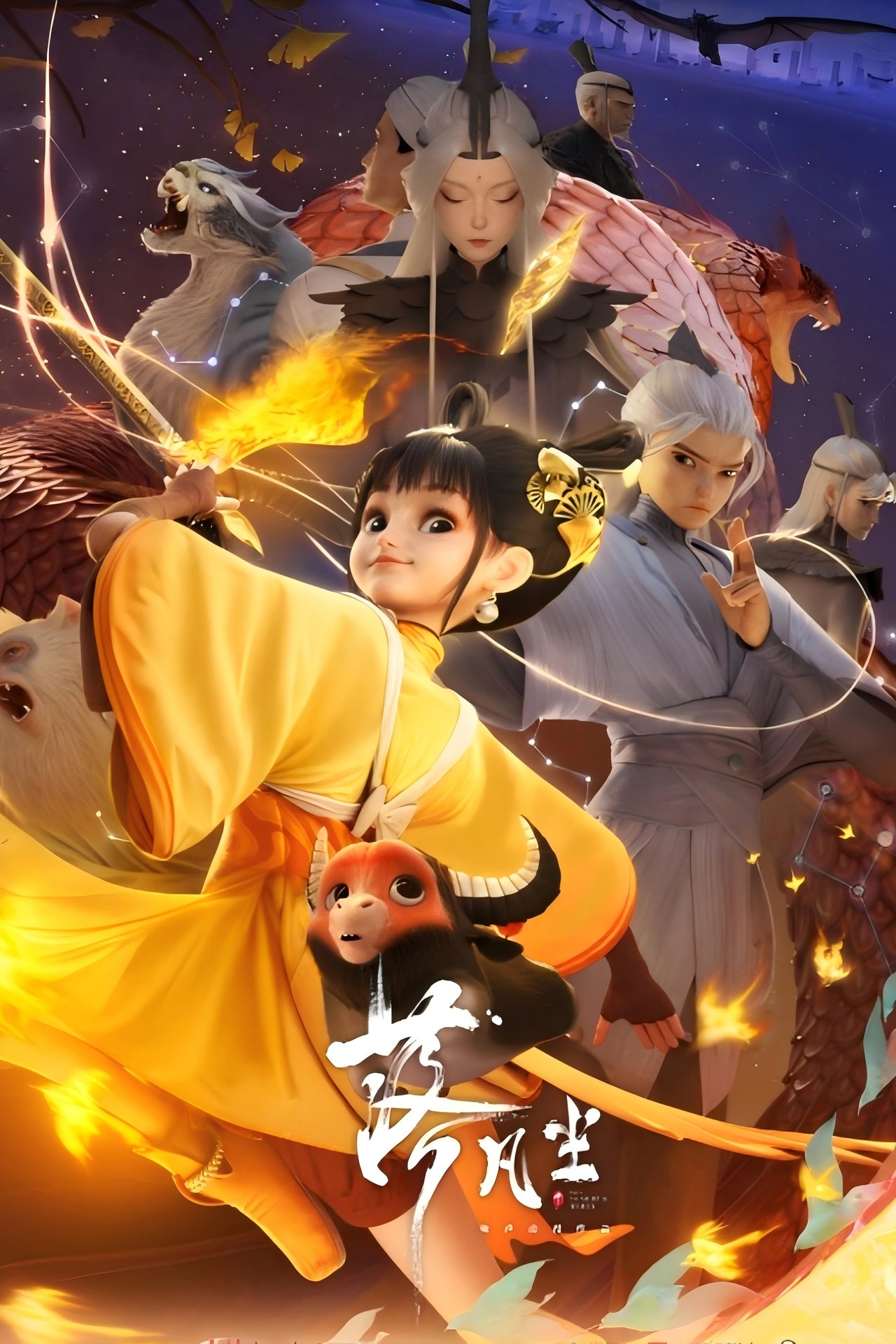 مشاهدة فيلم Into The Mortal World مترجم بدون اعلانات - بوستر