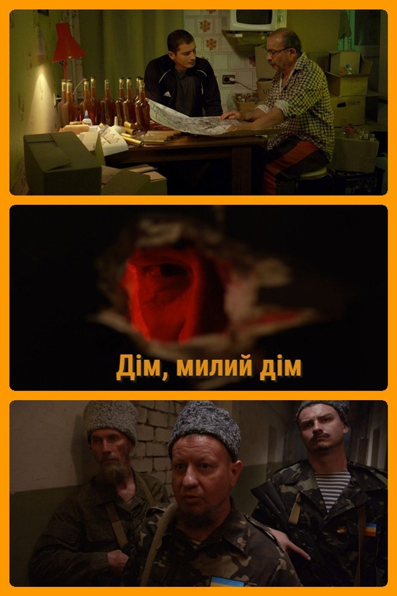 Дім, милий дім filmaffisch