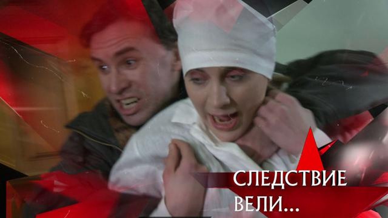 The investigation was conducted - Season 17 Episode 3 : Episode 3