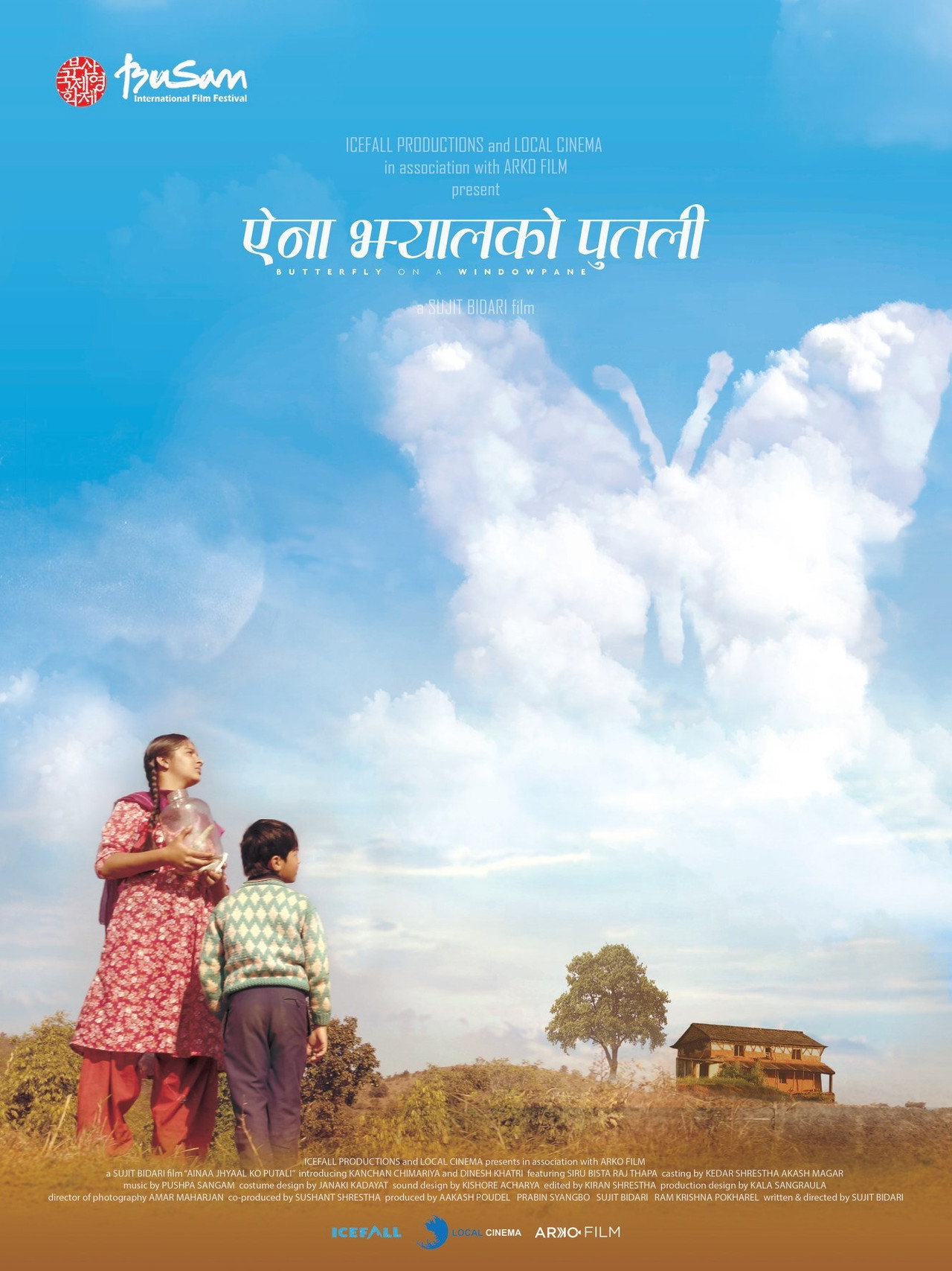 ऐना झ्यालको पुतली filmaffisch