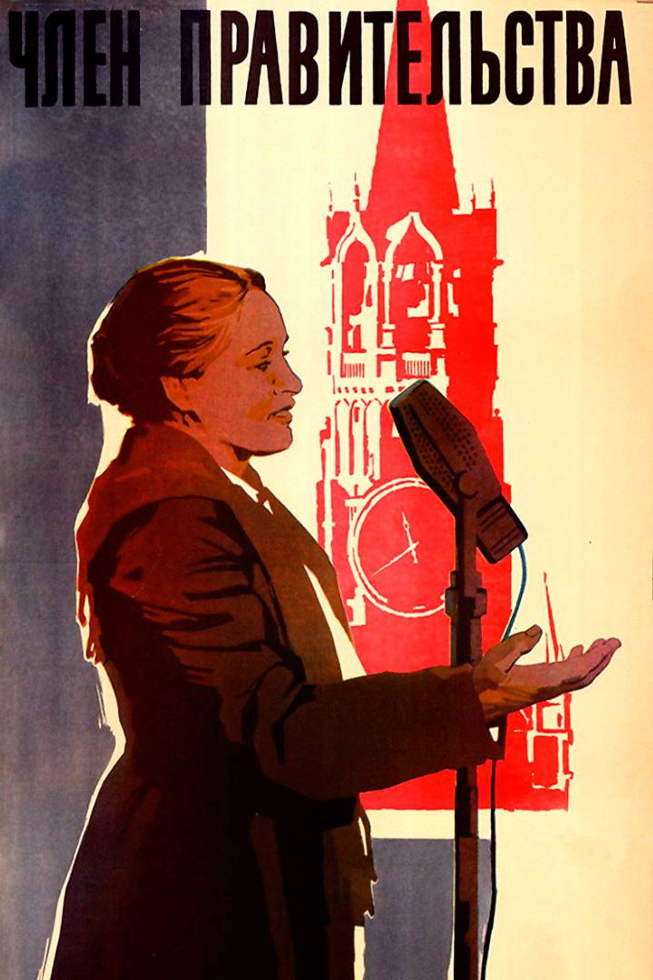 Member of the Government Backdrop