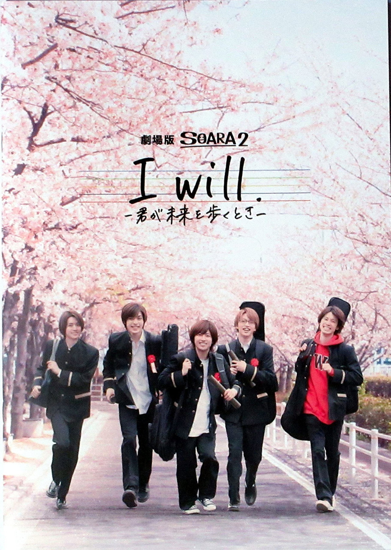 I will. -Time to Walk Towards Your Future-