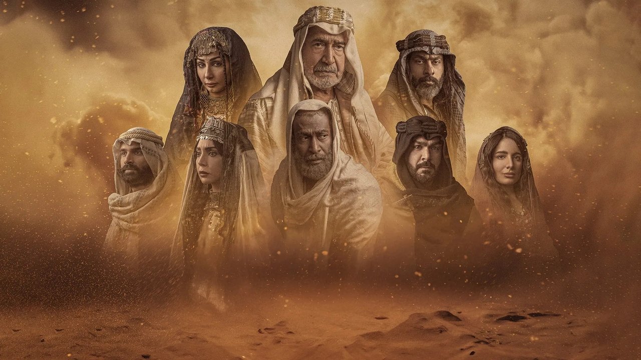 زمن العجاج. Episode 1 of Season 1.