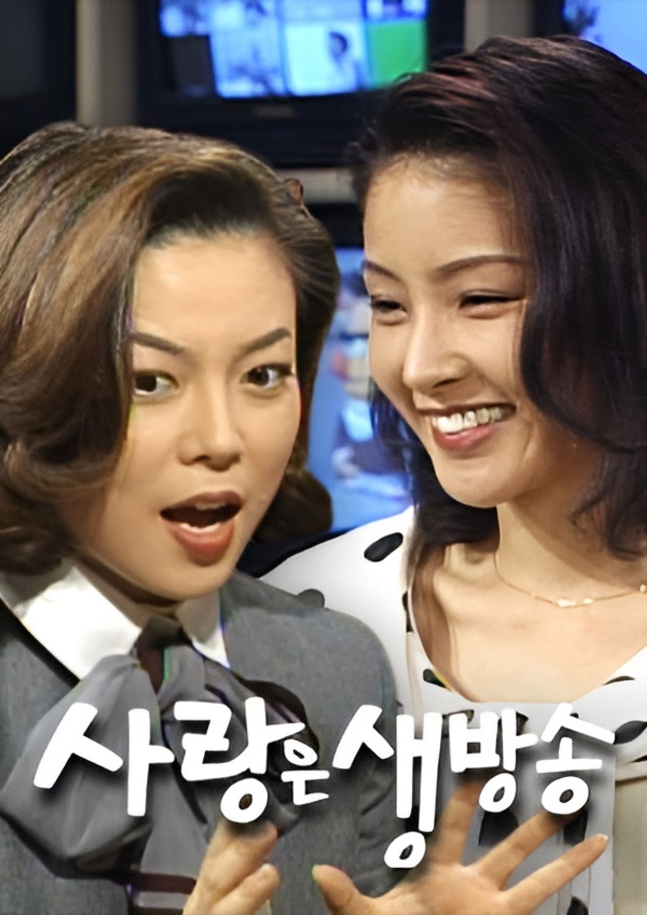 Dashuria është në transmetim të drejtpërdrejtë backdrop