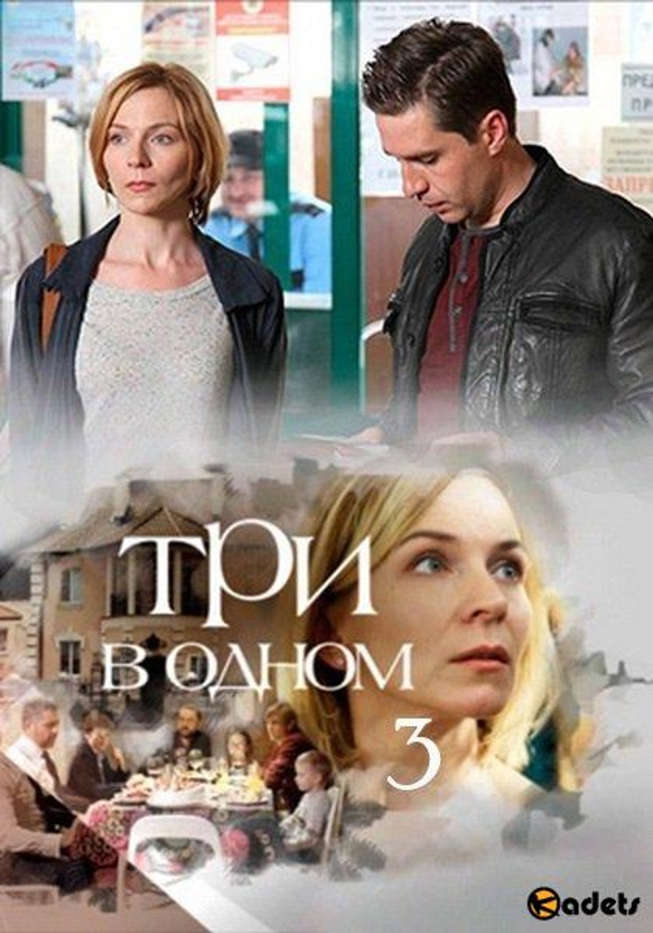Säsong 3
