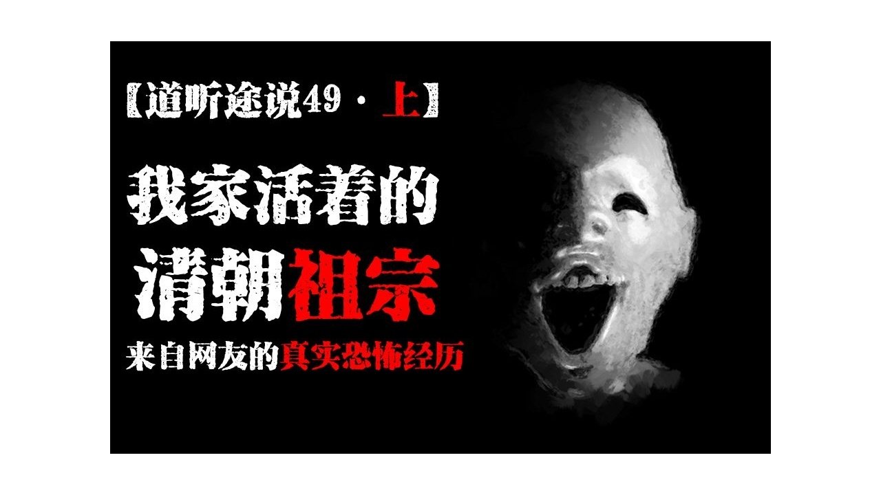 道听途说 - Season 1 Episode 55 : Episode 55