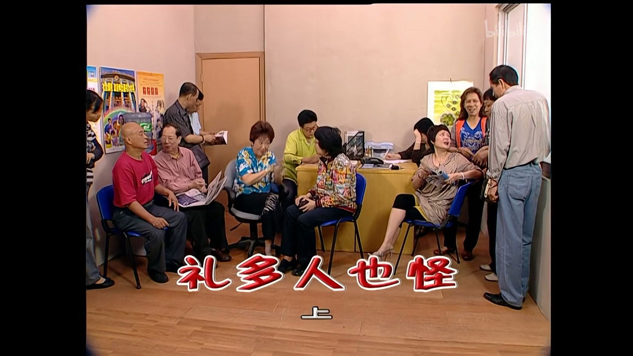 外来媳妇本地郎 — Épisode 1411