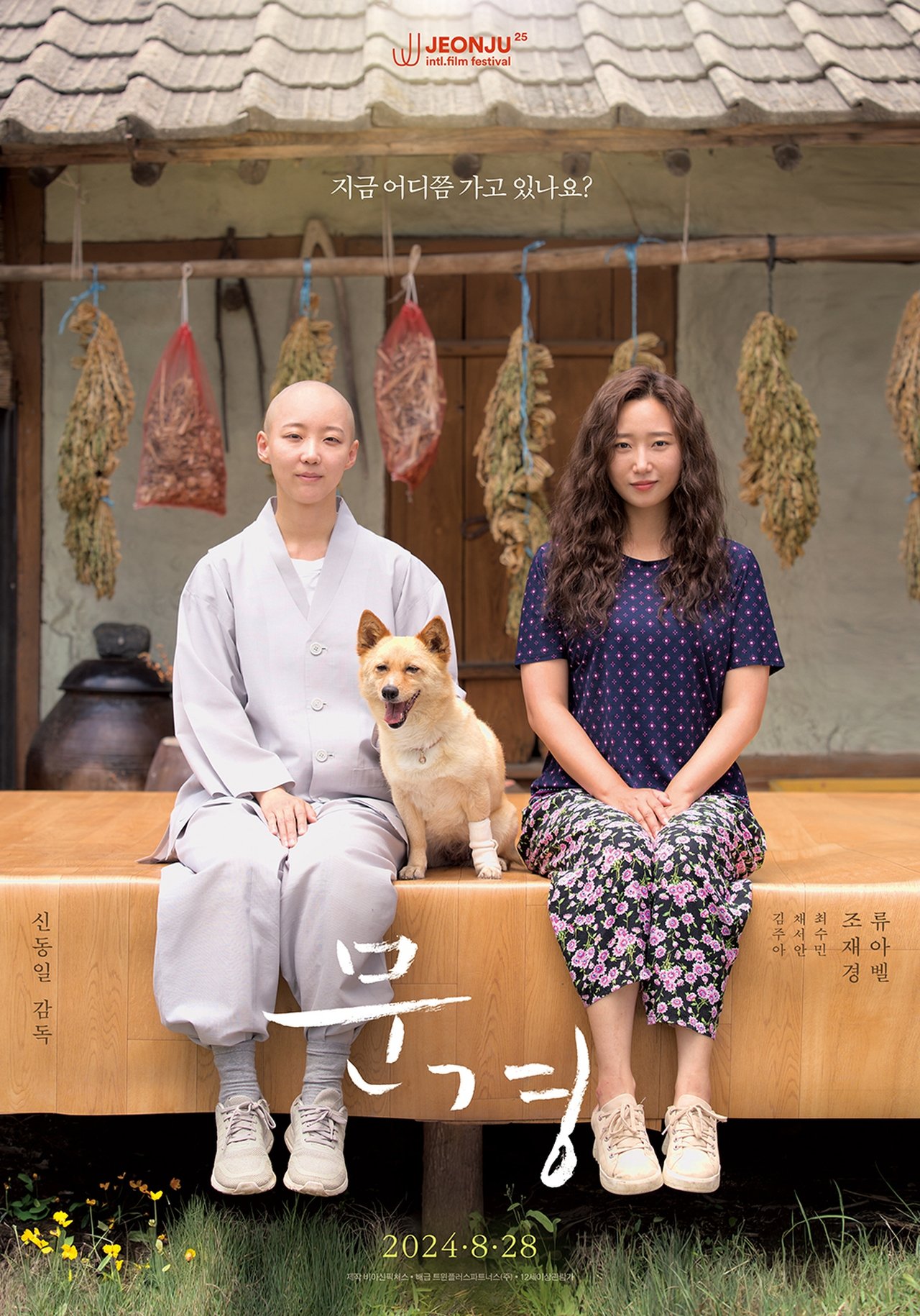 문경 poster