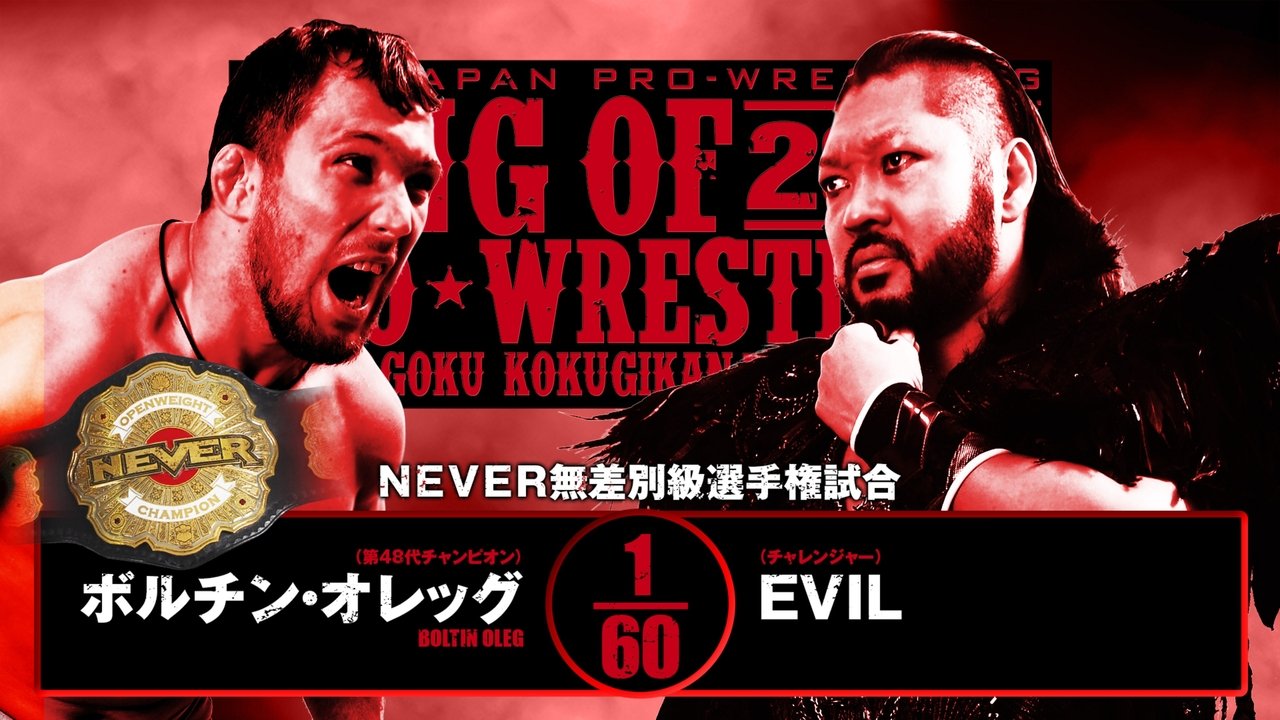 NJPW King of Pro Wrestling 2025