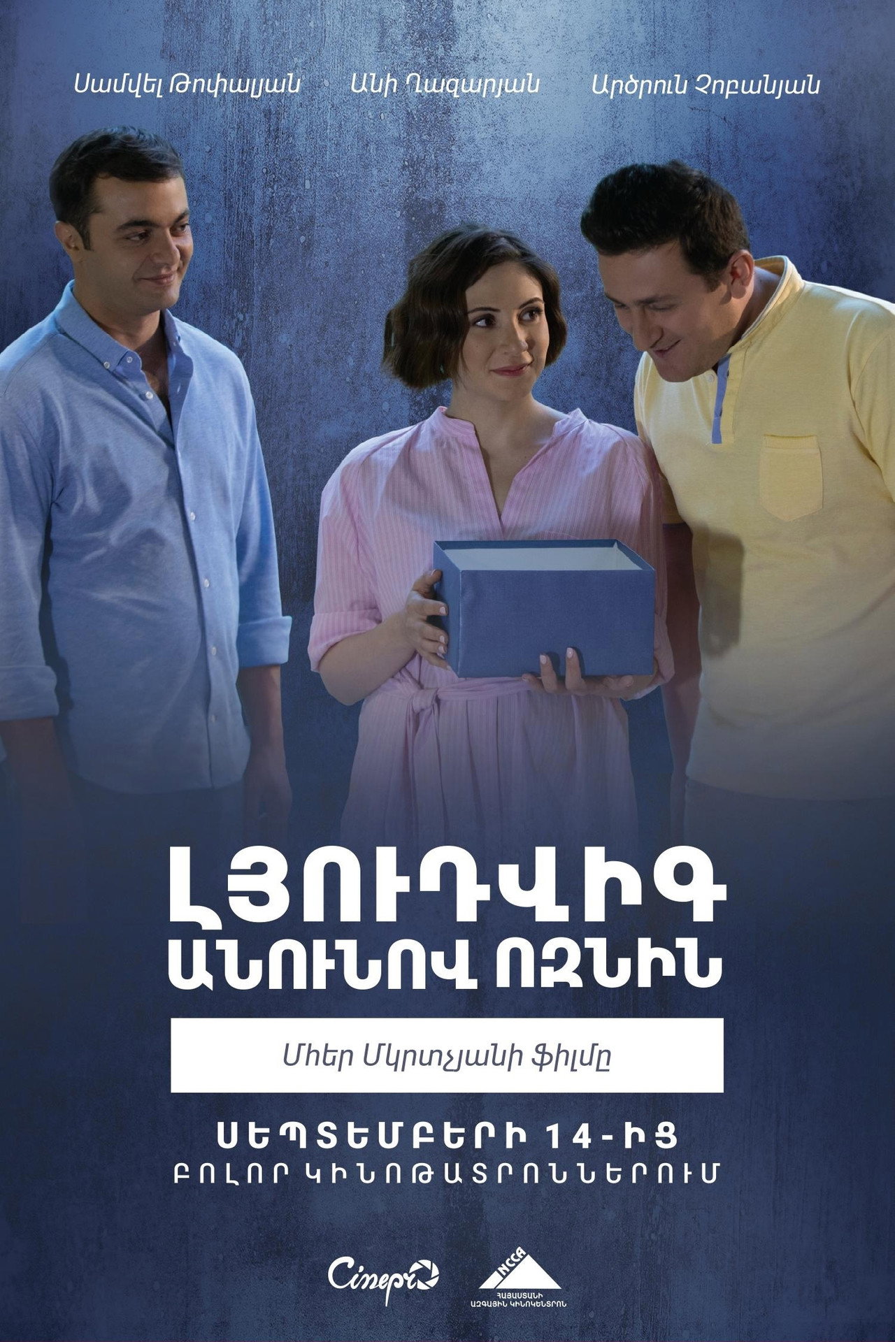 Լյուդվիգ անունով ոզնին filmaffisch