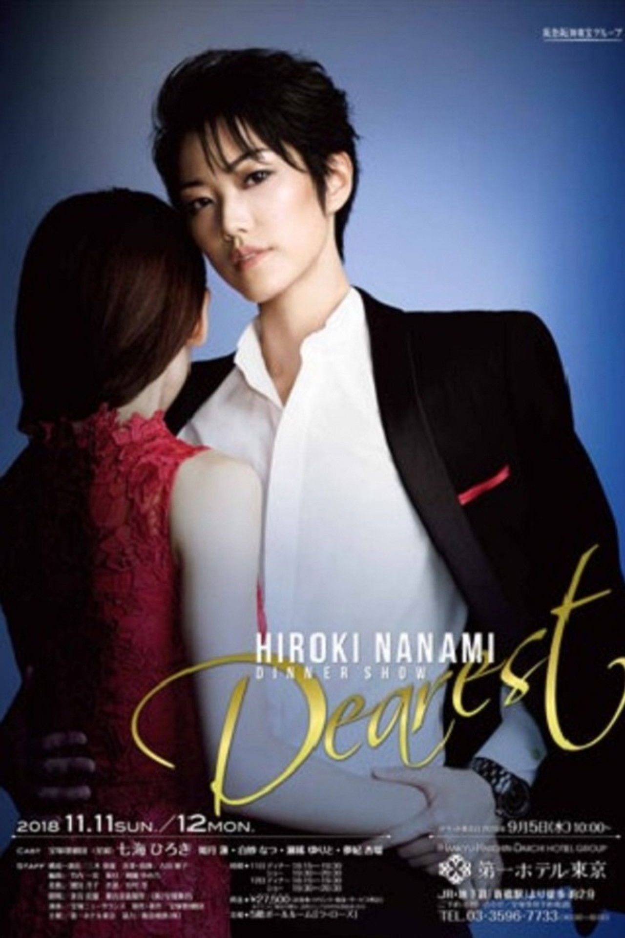Nanami Hiroki Dinner Show 『Dearest』 Backdrop