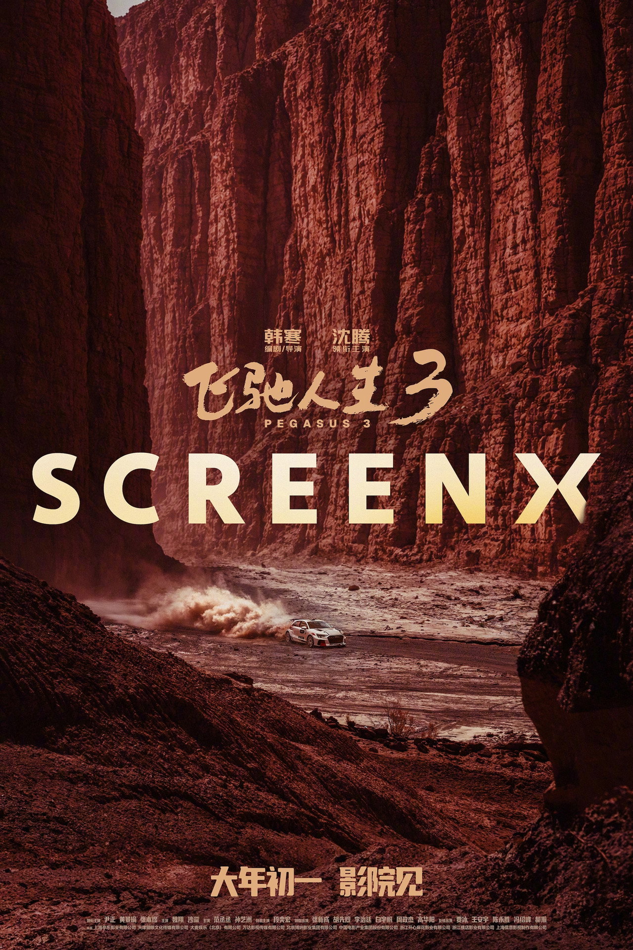 posters 18