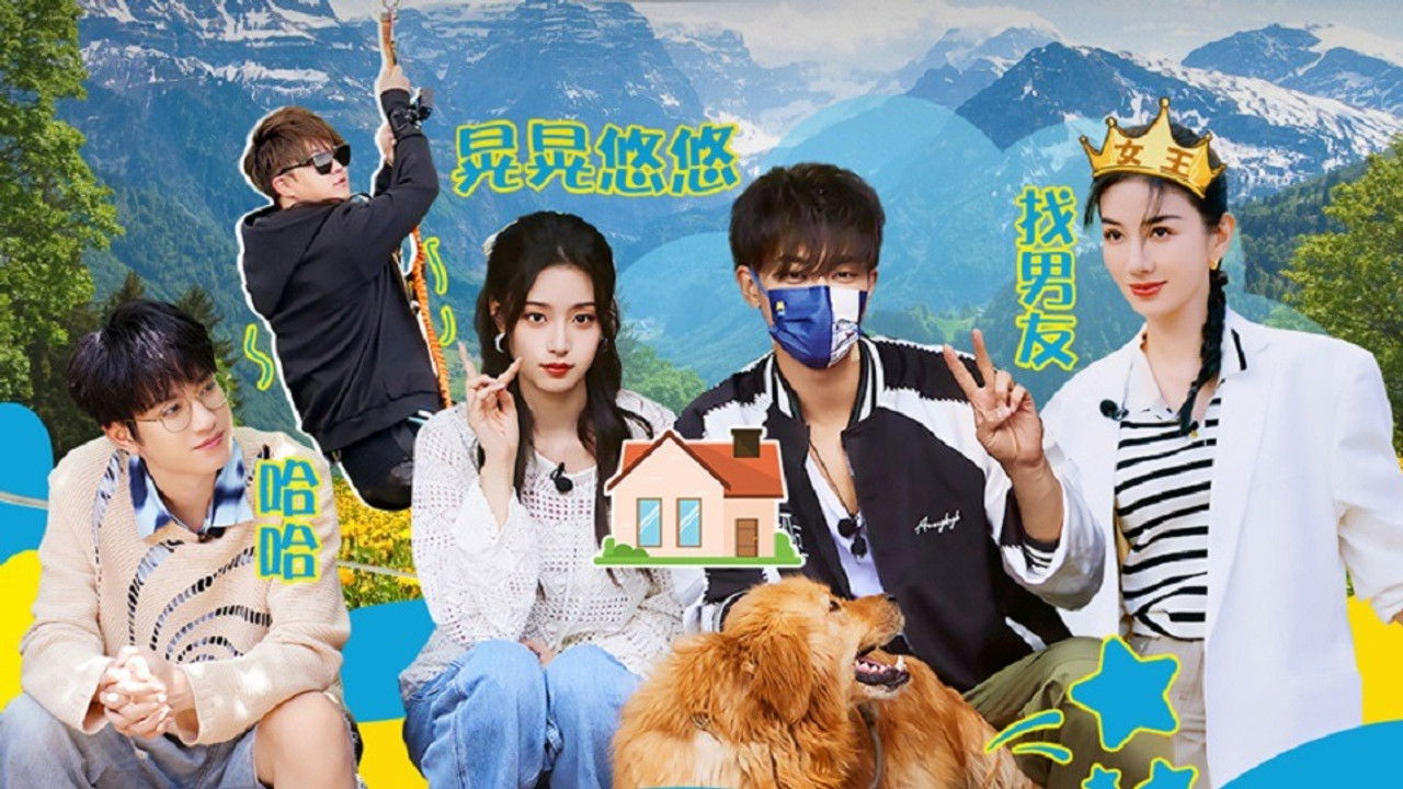 跟我走吧 — Épisode 8