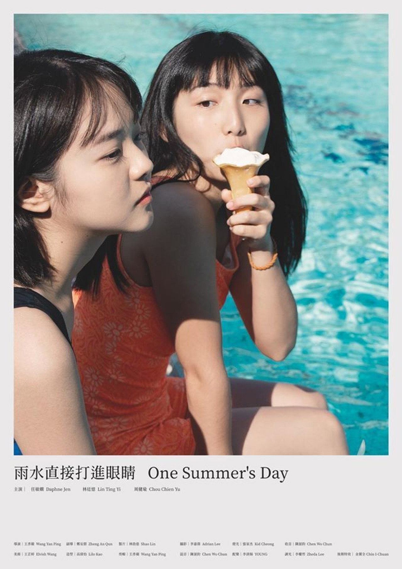 雨水直接打進眼睛 filmaffisch