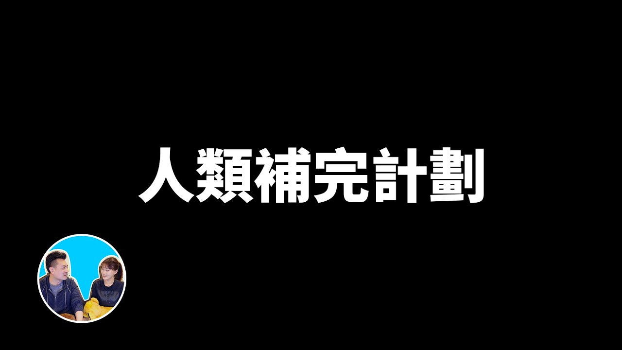 老高与小茉 — Épisode 158
