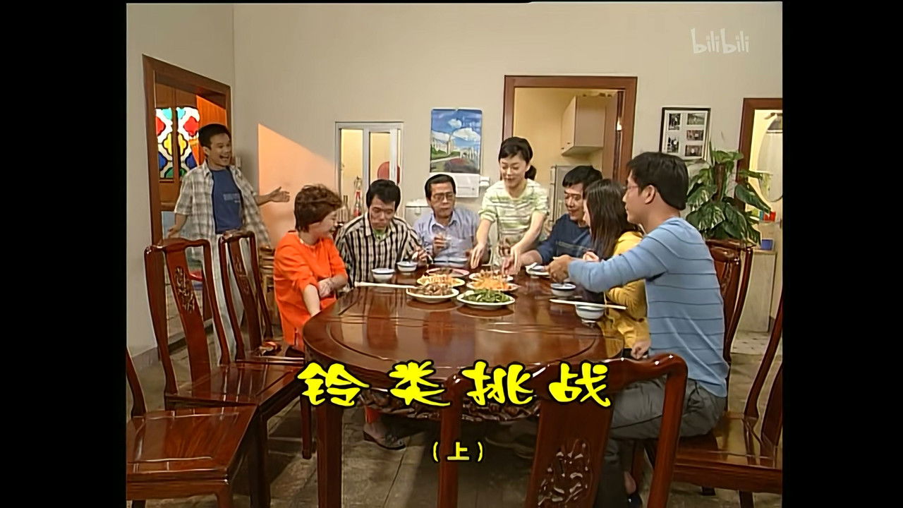 外来媳妇本地郎 — Épisode 963