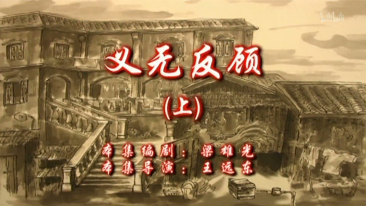 七十二家房客 — Épisode 111