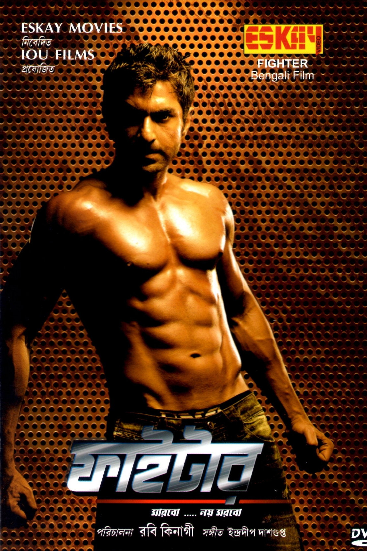 Fighter poster