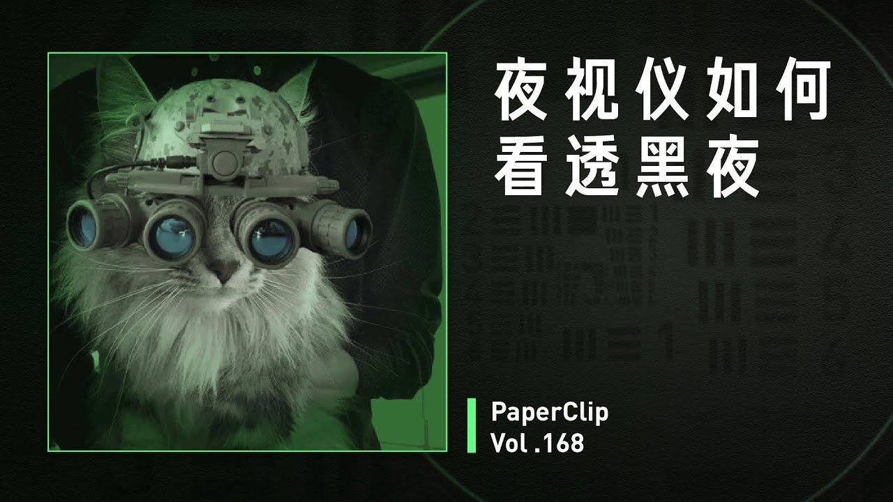 回形针PaperClip — Épisode 168
