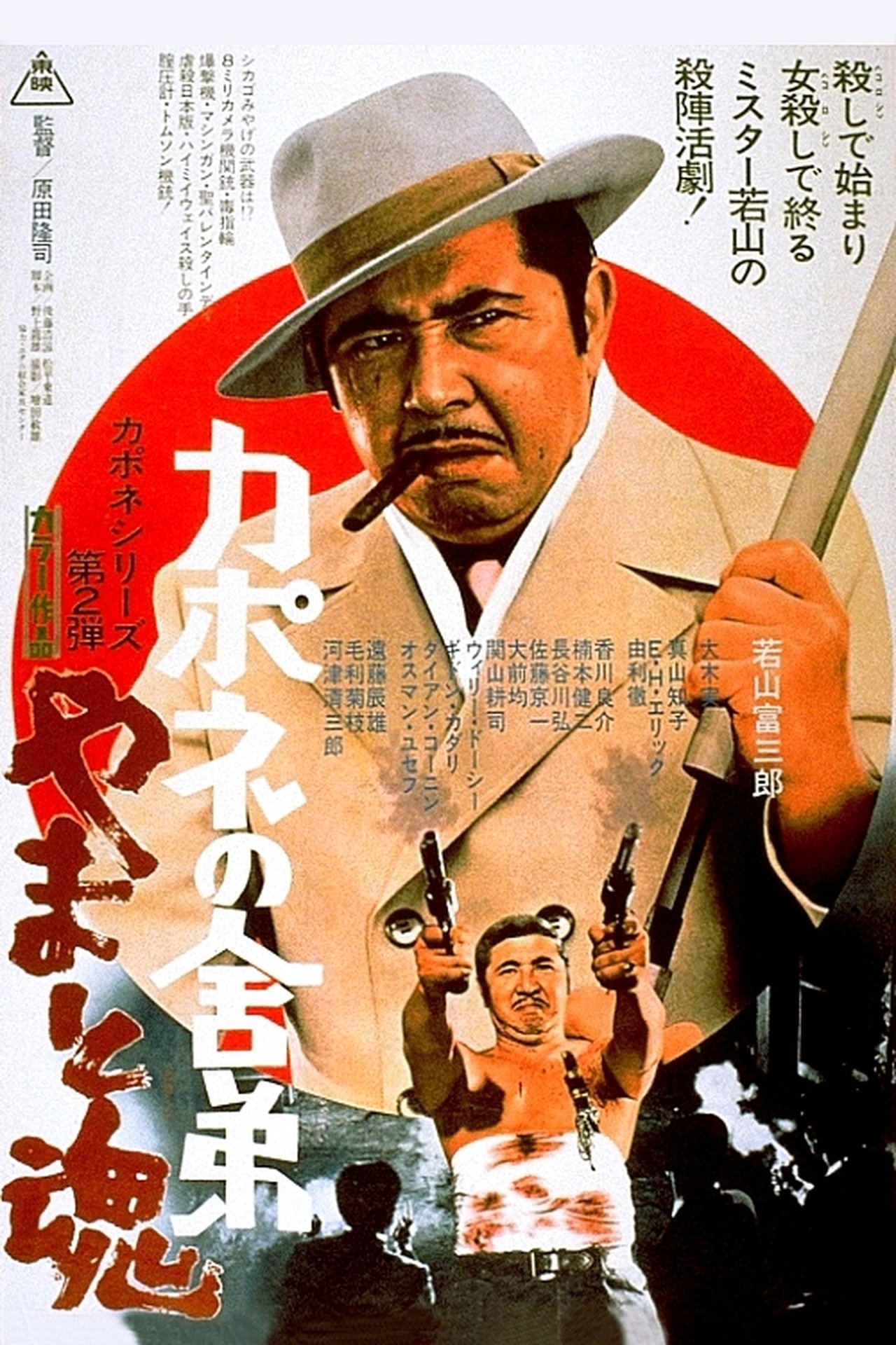 مشاهدة فيلم Capone's Younger Brother: Heart and Speculation مترجم بدون اعلانات - بوستر