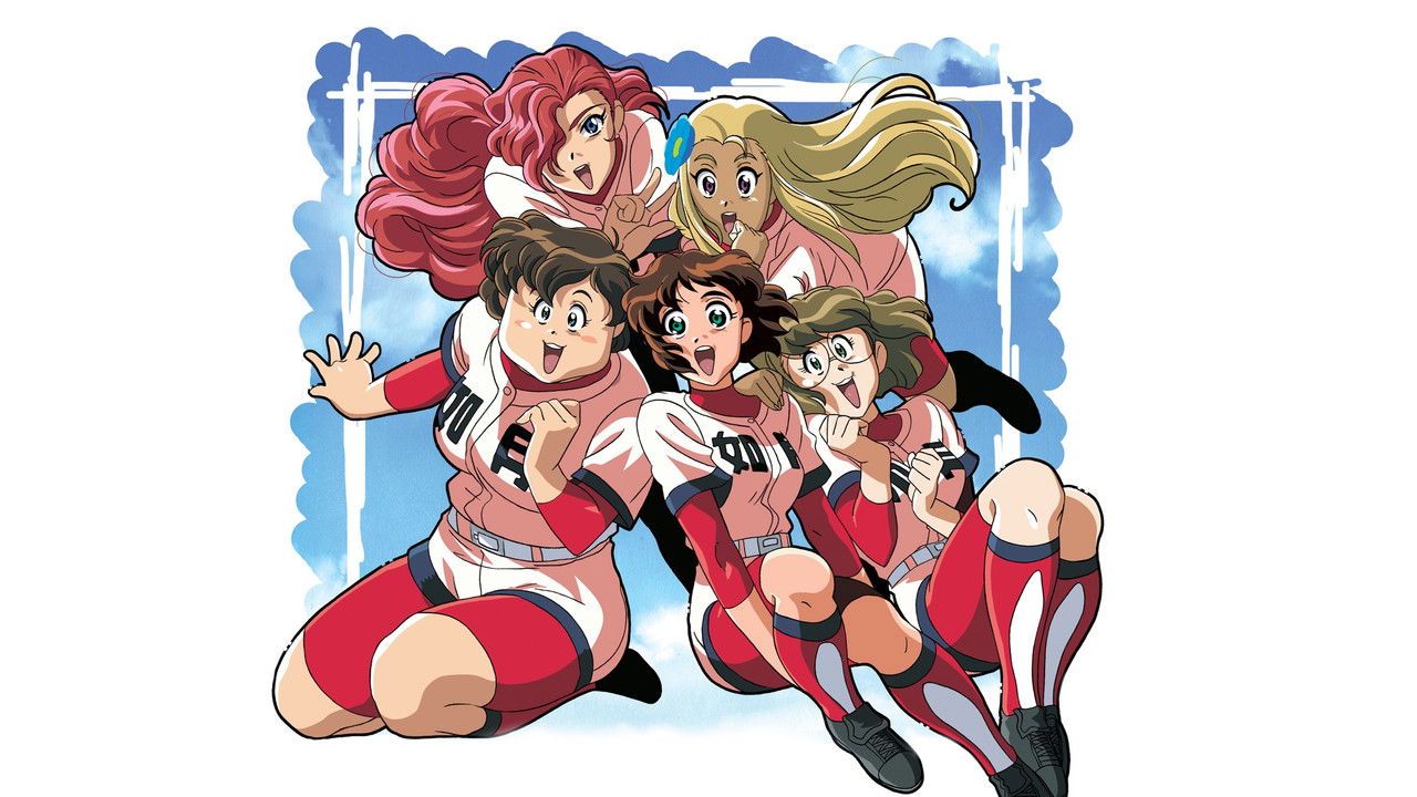 プリンセスナイン 如月女子高野球部