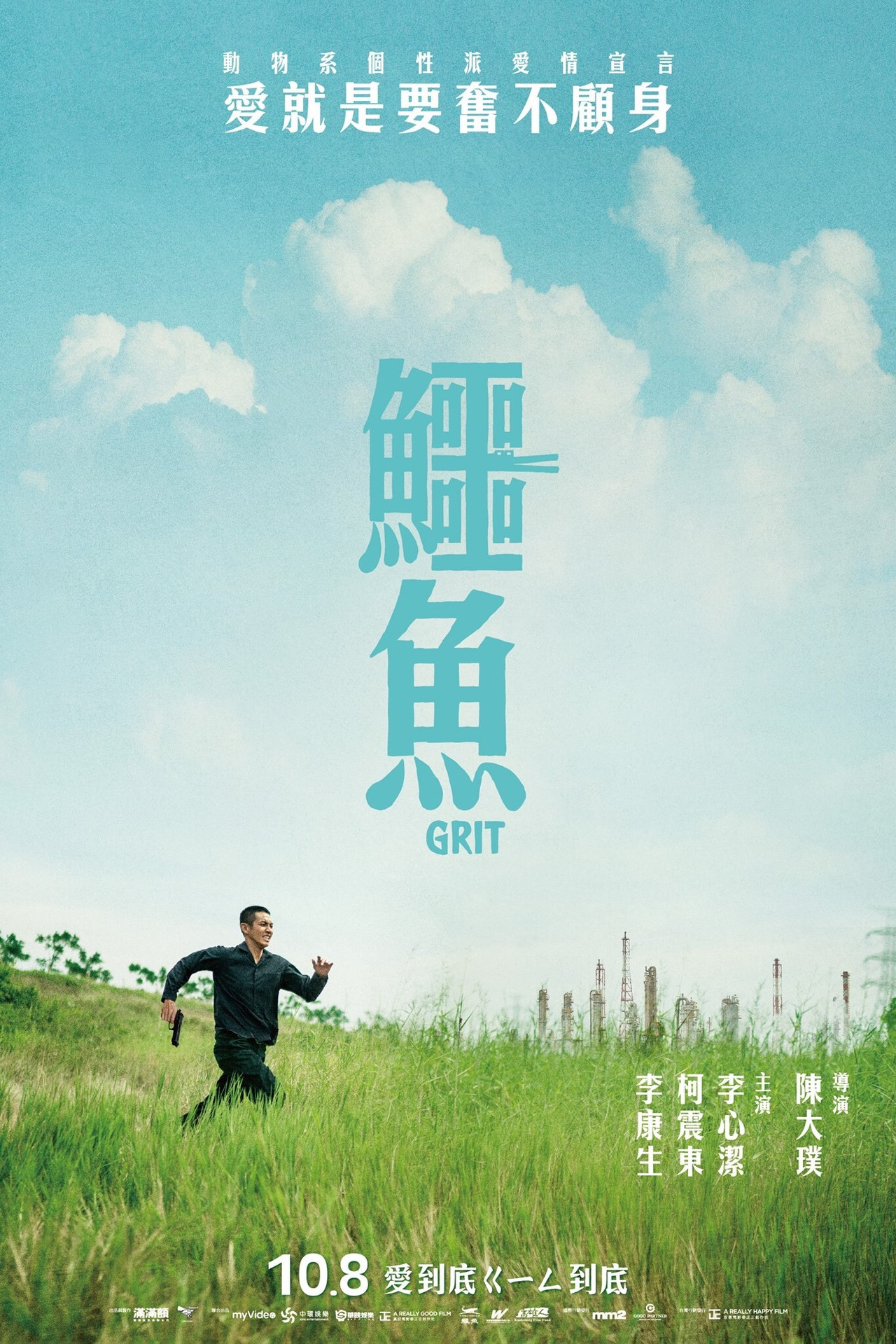 鱷魚 filmaffisch